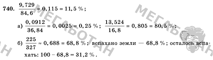 Математика, 6 класс, Виленкин, Жохов, 2004 - 2010, задание: 740
