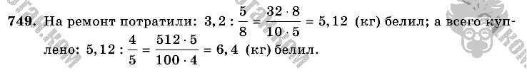 Математика, 6 класс, Виленкин, Жохов, 2004 - 2010, задание: 749