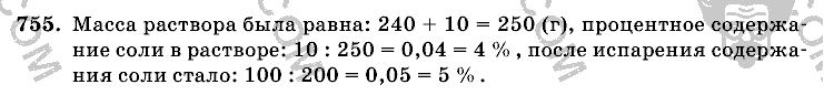 Математика, 6 класс, Виленкин, Жохов, 2004 - 2010, задание: 755