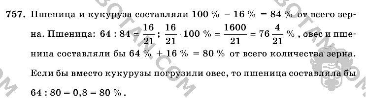 Математика, 6 класс, Виленкин, Жохов, 2004 - 2010, задание: 757