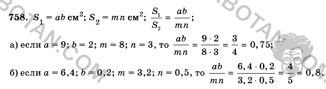 Математика, 6 класс, Виленкин, Жохов, 2004 - 2010, задание: 758