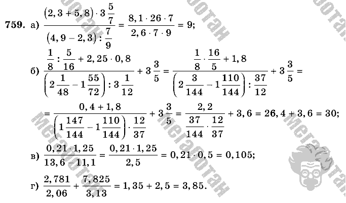 Математика, 6 класс, Виленкин, Жохов, 2004 - 2010, задание: 759