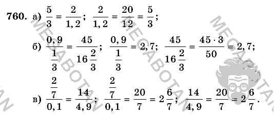 Математика, 6 класс, Виленкин, Жохов, 2004 - 2010, задание: 760