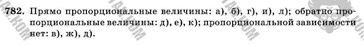 Математика, 6 класс, Виленкин, Жохов, 2004 - 2010, задание: 782