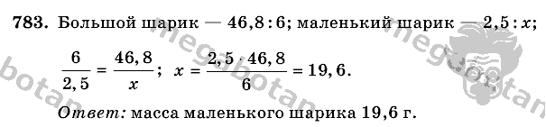 Математика, 6 класс, Виленкин, Жохов, 2004 - 2010, задание: 783