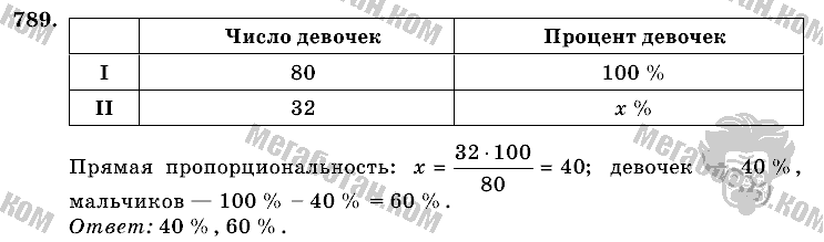 Математика, 6 класс, Виленкин, Жохов, 2004 - 2010, задание: 789