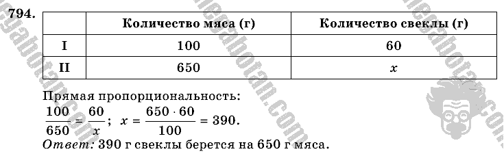Математика, 6 класс, Виленкин, Жохов, 2004 - 2010, задание: 794