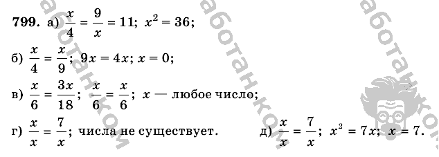 Математика, 6 класс, Виленкин, Жохов, 2004 - 2010, задание: 799