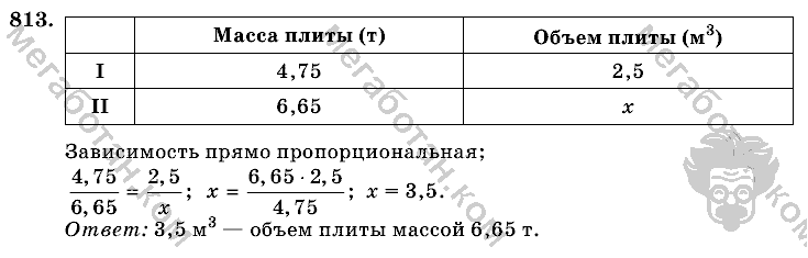 Математика, 6 класс, Виленкин, Жохов, 2004 - 2010, задание: 813