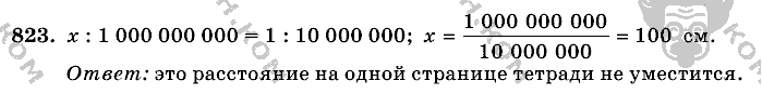 Математика, 6 класс, Виленкин, Жохов, 2004 - 2010, задание: 823