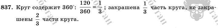 Математика, 6 класс, Виленкин, Жохов, 2004 - 2010, задание: 837