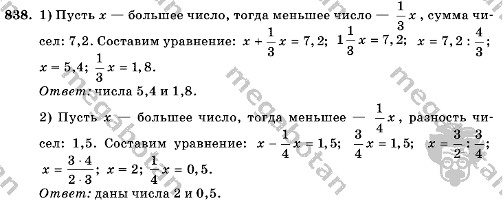 Математика, 6 класс, Виленкин, Жохов, 2004 - 2010, задание: 838