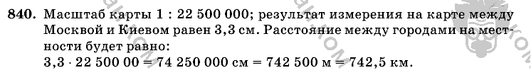 Математика, 6 класс, Виленкин, Жохов, 2004 - 2010, задание: 840