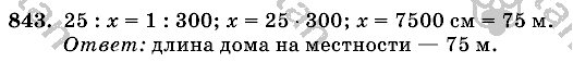 Математика, 6 класс, Виленкин, Жохов, 2004 - 2010, задание: 843