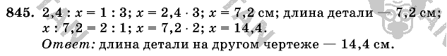 Математика, 6 класс, Виленкин, Жохов, 2004 - 2010, задание: 845