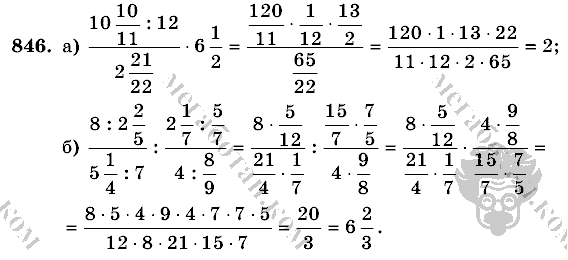 Математика, 6 класс, Виленкин, Жохов, 2004 - 2010, задание: 846