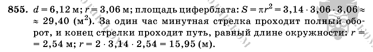 Математика, 6 класс, Виленкин, Жохов, 2004 - 2010, задание: 855