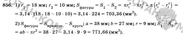 Математика, 6 класс, Виленкин, Жохов, 2004 - 2010, задание: 856