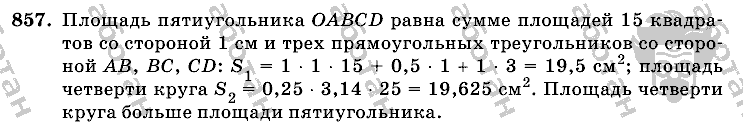 Математика, 6 класс, Виленкин, Жохов, 2004 - 2010, задание: 857