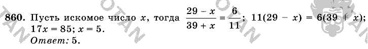 Математика, 6 класс, Виленкин, Жохов, 2004 - 2010, задание: 860
