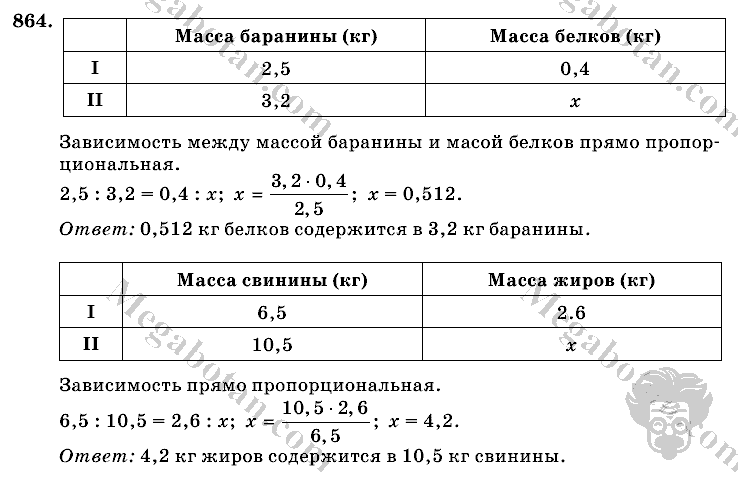 Математика, 6 класс, Виленкин, Жохов, 2004 - 2010, задание: 864