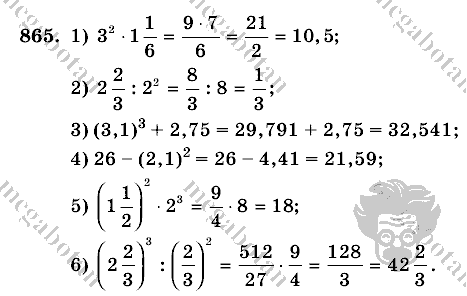 Математика, 6 класс, Виленкин, Жохов, 2004 - 2010, задание: 865