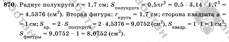 Математика, 6 класс, Виленкин, Жохов, 2004 - 2010, задание: 870