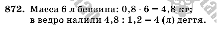 Математика, 6 класс, Виленкин, Жохов, 2004 - 2010, задание: 872