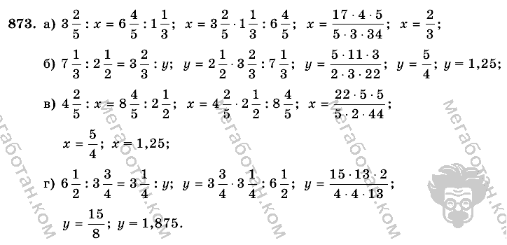 Математика, 6 класс, Виленкин, Жохов, 2004 - 2010, задание: 873