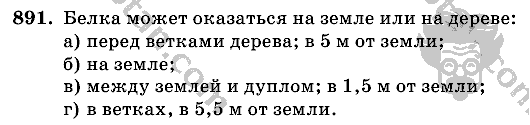 Математика, 6 класс, Виленкин, Жохов, 2004 - 2010, задание: 891