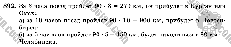 Математика, 6 класс, Виленкин, Жохов, 2004 - 2010, задание: 892