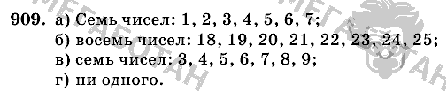 Математика, 6 класс, Виленкин, Жохов, 2004 - 2010, задание: 909