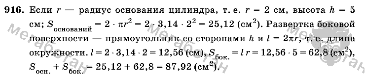 Математика, 6 класс, Виленкин, Жохов, 2004 - 2010, задание: 916
