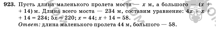 Математика, 6 класс, Виленкин, Жохов, 2004 - 2010, задание: 923
