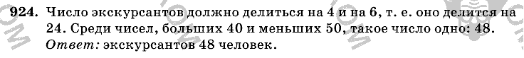 Математика, 6 класс, Виленкин, Жохов, 2004 - 2010, задание: 924