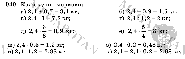 Математика, 6 класс, Виленкин, Жохов, 2004 - 2010, задание: 940