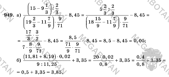 Математика, 6 класс, Виленкин, Жохов, 2004 - 2010, задание: 949