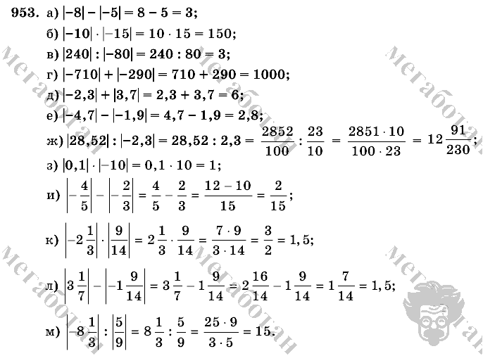 Математика, 6 класс, Виленкин, Жохов, 2004 - 2010, задание: 953