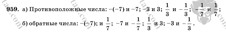 Математика, 6 класс, Виленкин, Жохов, 2004 - 2010, задание: 959