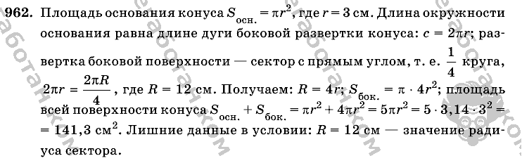 Математика, 6 класс, Виленкин, Жохов, 2004 - 2010, задание: 962