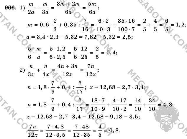 Математика, 6 класс, Виленкин, Жохов, 2004 - 2010, задание: 966