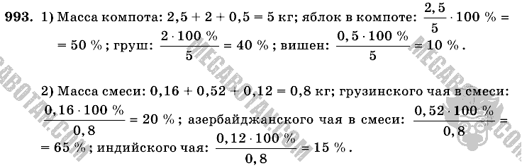 Математика, 6 класс, Виленкин, Жохов, 2004 - 2010, задание: 993