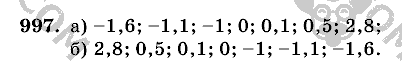 Математика, 6 класс, Виленкин, Жохов, 2004 - 2010, задание: 997