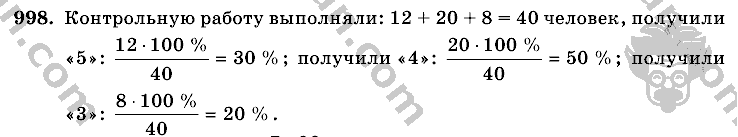 Математика, 6 класс, Виленкин, Жохов, 2004 - 2010, задание: 998