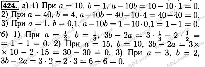 Математика, 6 класс, Бунимович, Кузнецова, Минаева, 2011-2013, Учебник Задание: 424