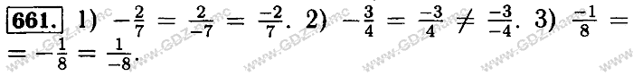 Математика, 6 класс, Бунимович, Кузнецова, Минаева, 2011-2013, Учебник Задание: 661