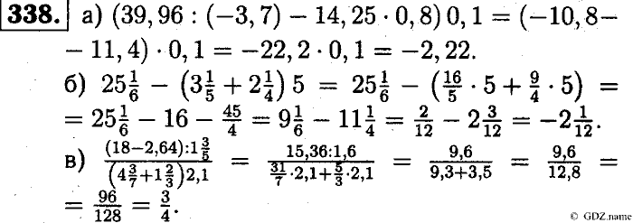 Математика, 6 класс, Чесноков, Нешков, 2014, Самостоятельные работы — Вариант 3 Задание: 338