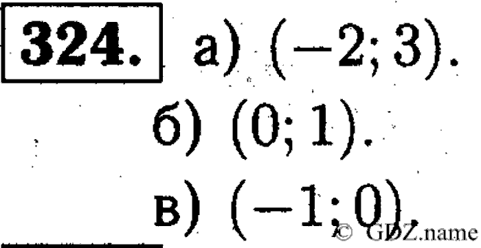 Математика, 6 класс, Чесноков, Нешков, 2014, Самостоятельные работы — Вариант 4 Задание: 324