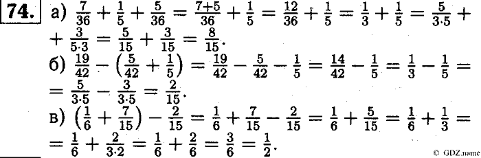 Математика, 6 класс, Чесноков, Нешков, 2014, Самостоятельные работы — Вариант 2 Задание: 74