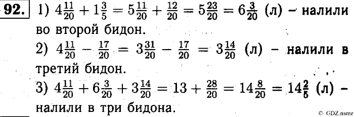 Математика, 6 класс, Чесноков, Нешков, 2014, Самостоятельные работы — Вариант 2 Задание: 92